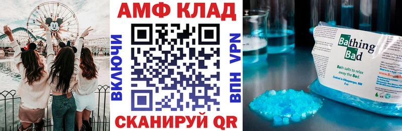 Amphetamine Розовый  хочу   Балтийск 