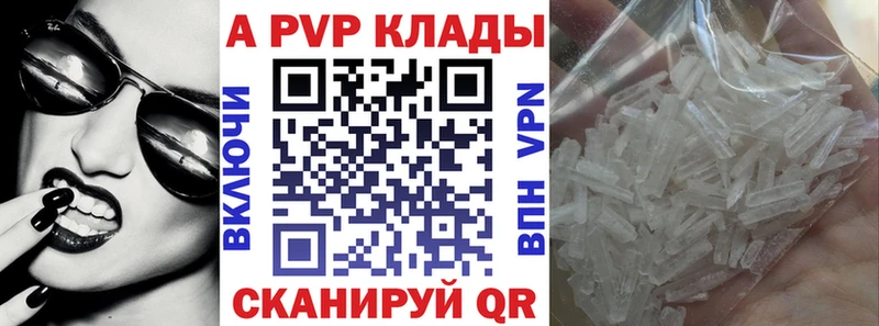 где можно купить наркотик  Балтийск  A PVP кристаллы 