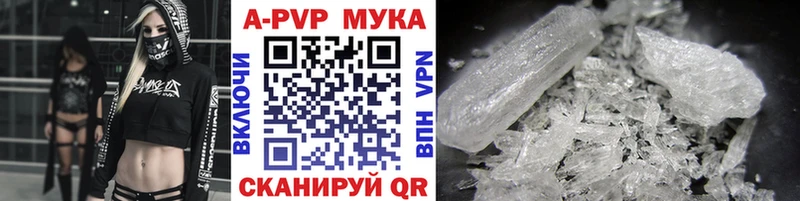 Alfa_PVP Crystall Балтийск
