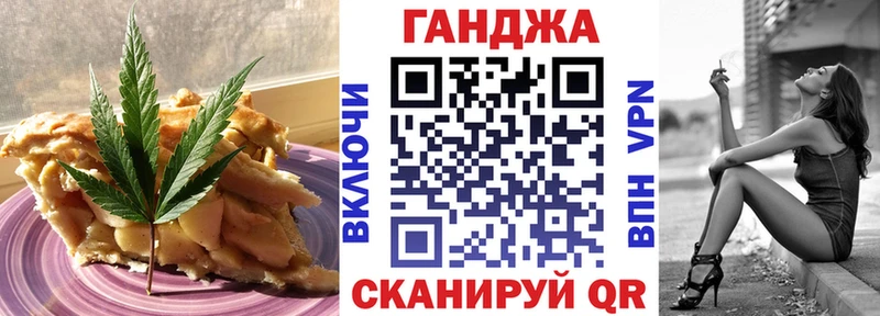 Еда ТГК марихуана  как найти   Балтийск 