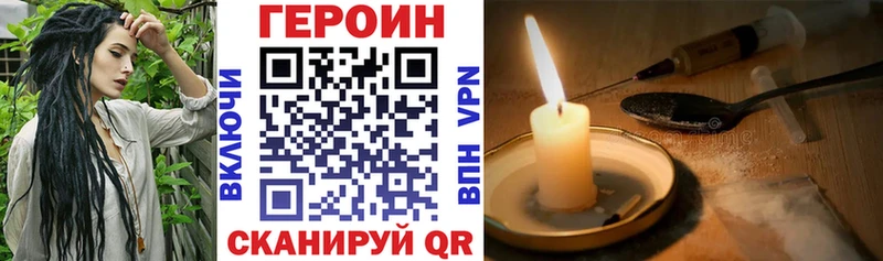 где найти наркотики  Балтийск  ГЕРОИН Афган 