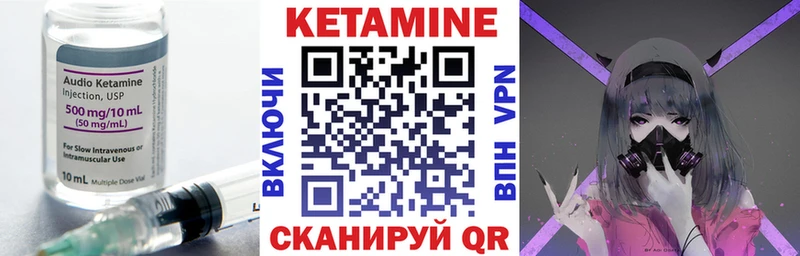 Кетамин VHQ  Балтийск 