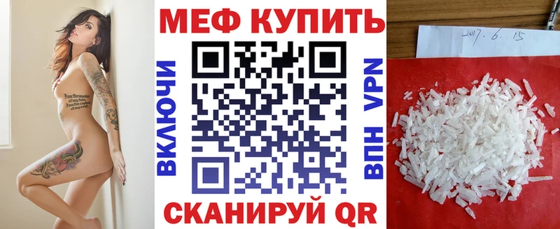 Меф mephedrone  Балтийск 