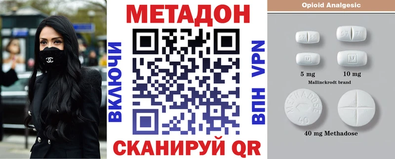 закладка  Балтийск  МЕТАДОН белоснежный 