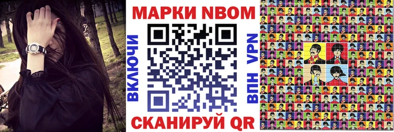 купить   Балтийск  Марки NBOMe 1,5мг 
