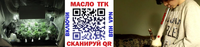 ТГК THC oil  Балтийск 